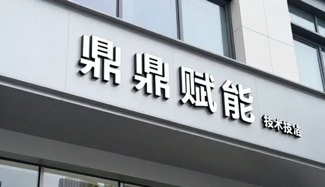 技术外包如何提升运维支持效率